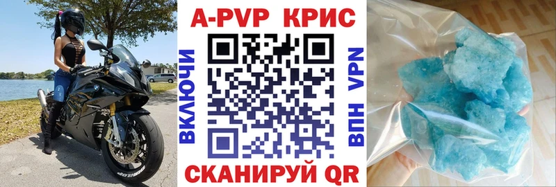 купить наркотик  блэк спрут зеркало  APVP кристаллы  Соль-Илецк 