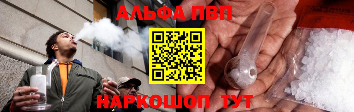 Alfa_PVP  Вход с VPN  A-PVP СК  Соль-Илецк  Alpha-PVP мука  Альфа ПВП крисы CK 