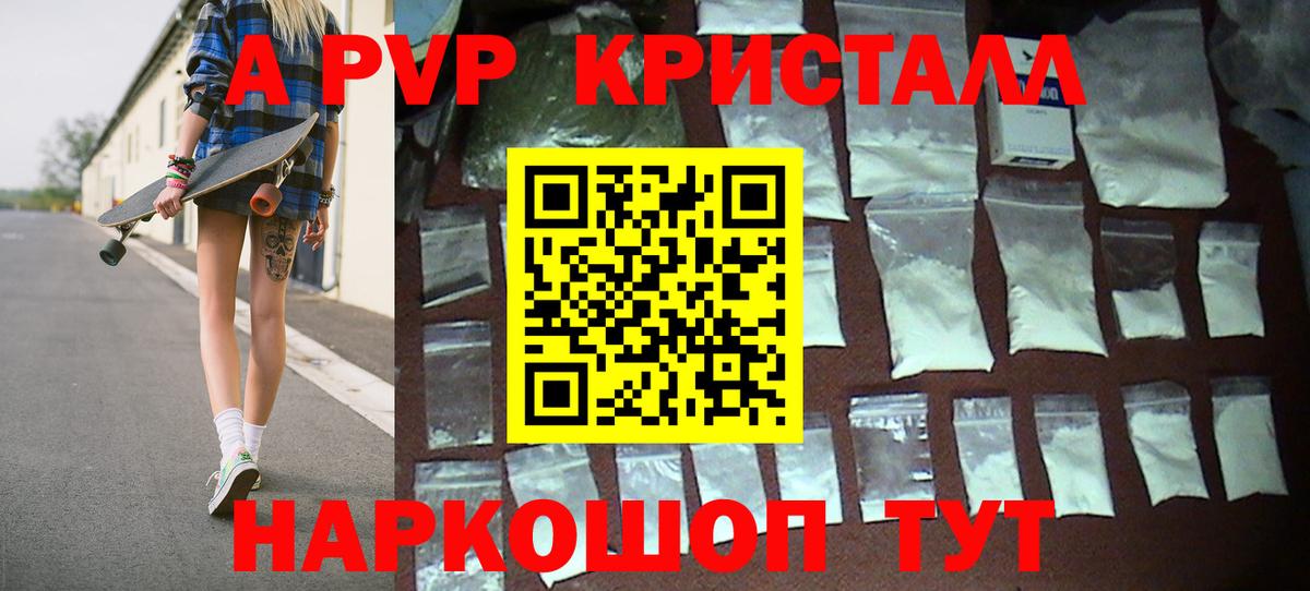 Alpha PVP СК КРИС Соль-Илецк