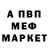Первитин Methamphetamine Taras Bulava