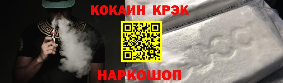 Соль-Илецк  Cocaine 97%  Вход с VPN  КОКАИН 99% 