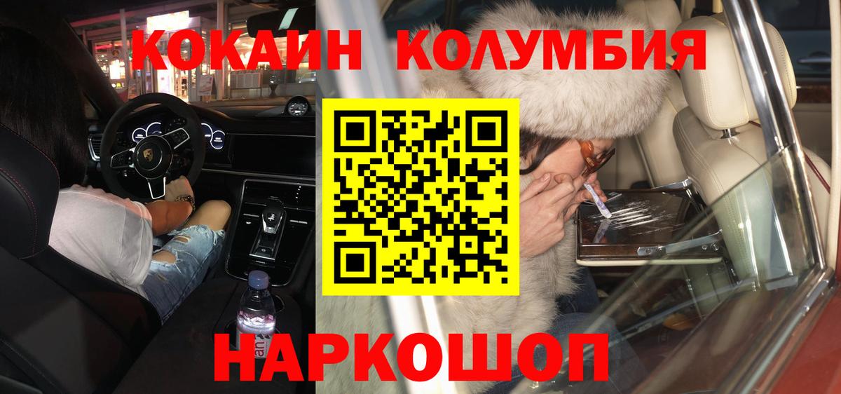 Кокаин 99% Соль-Илецк