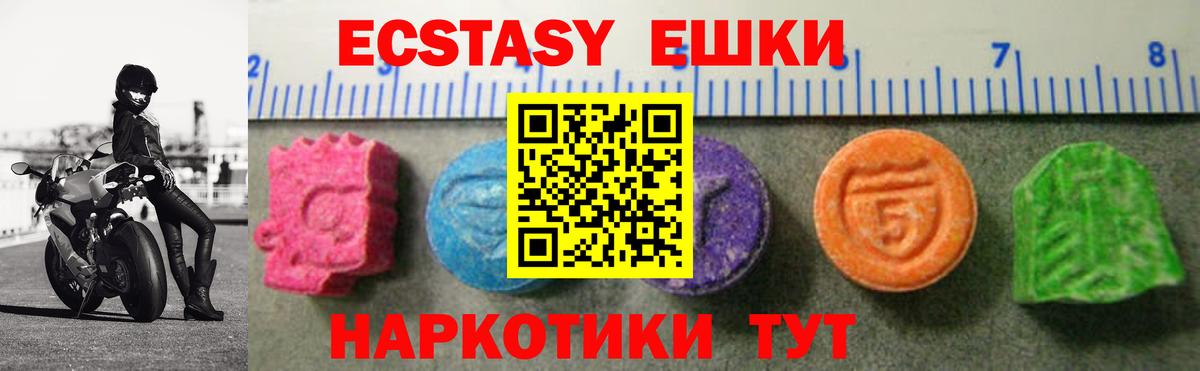 Ecstasy таблы  ЭКСТАЗИ  Ecstasy Дубай  Соль-Илецк  Вход с VPN 