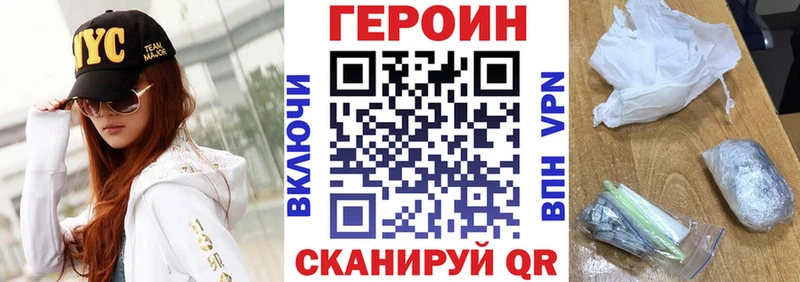 Героин герыч  Соль-Илецк 