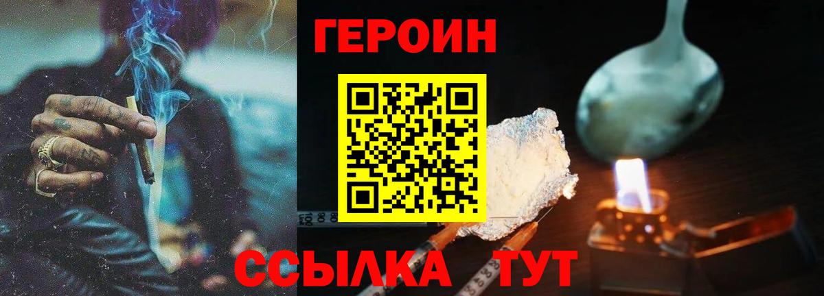 Героин гречка Соль-Илецк