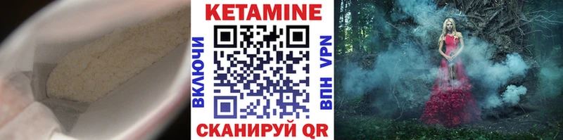 КЕТАМИН VHQ Соль-Илецк