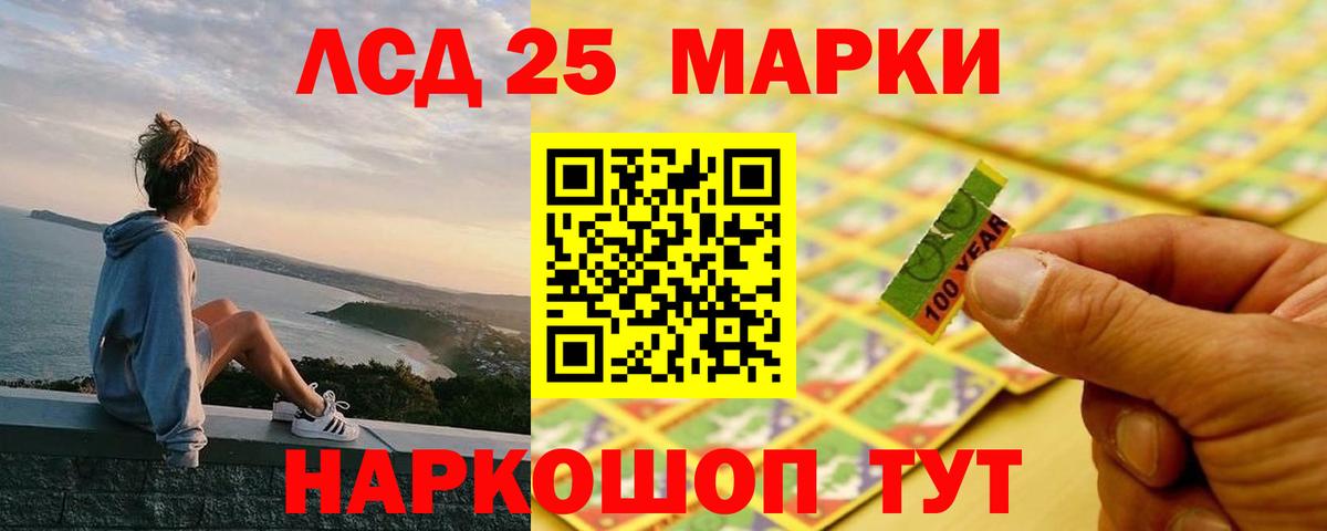 ЛСД экстази кислота Соль-Илецк