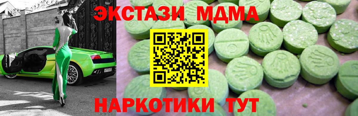 MDMA VHQ  Вход с VPN  Соль-Илецк  MDMA молли 