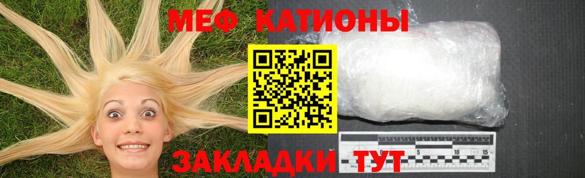 МЯУ-МЯУ 4 MMC  Вход с VPN  Меф  hydra ONION  Меф мука  Соль-Илецк 