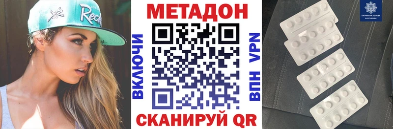 МЕТАДОН methadone  Соль-Илецк 