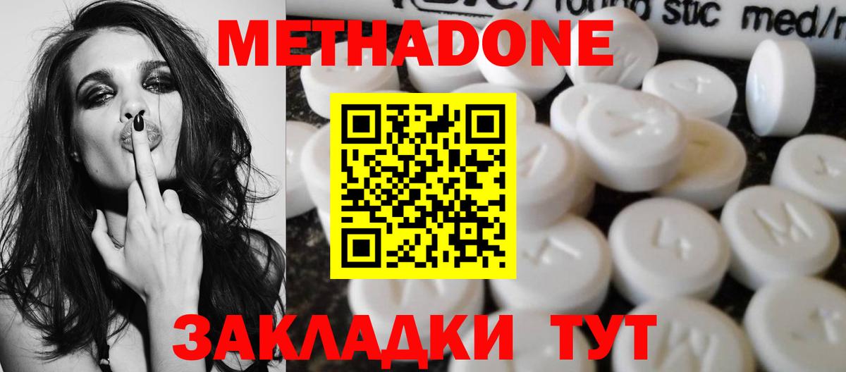МЕТАДОН кристалл  hydra ссылка  Соль-Илецк  Вход с VPN 
