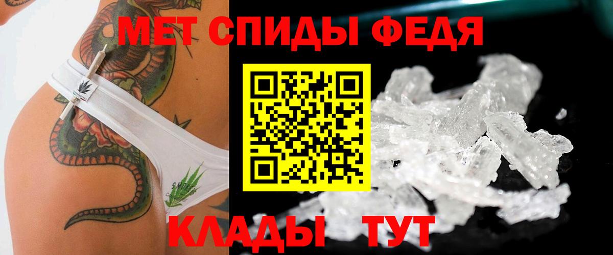 МЕТАМФЕТАМИН витя Соль-Илецк