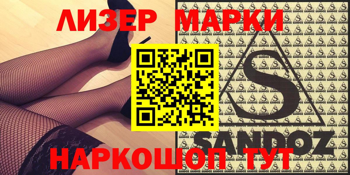 Соль-Илецк  Марки NBOMe 1,5мг  Вход с VPN  Марки NBOMe 1,5мг 