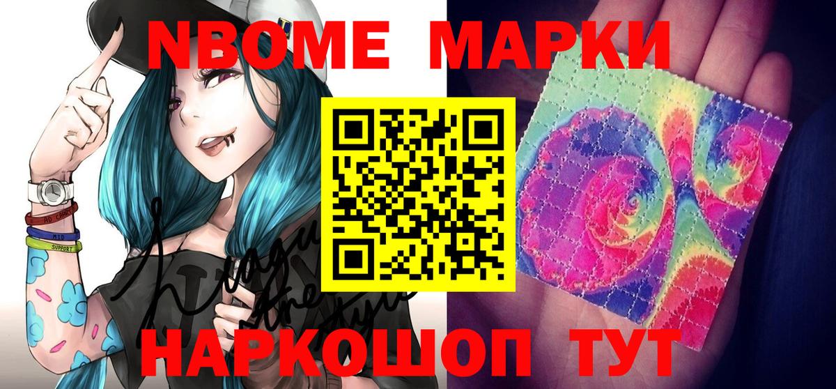 Наркотические марки 1,5мг Соль-Илецк