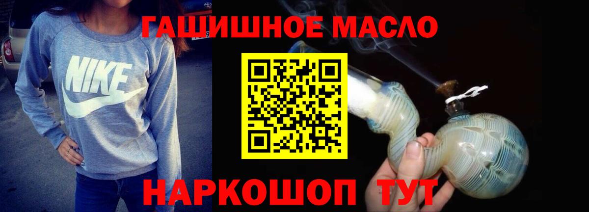 ТГК гашишное масло  Вход с VPN  Соль-Илецк 
