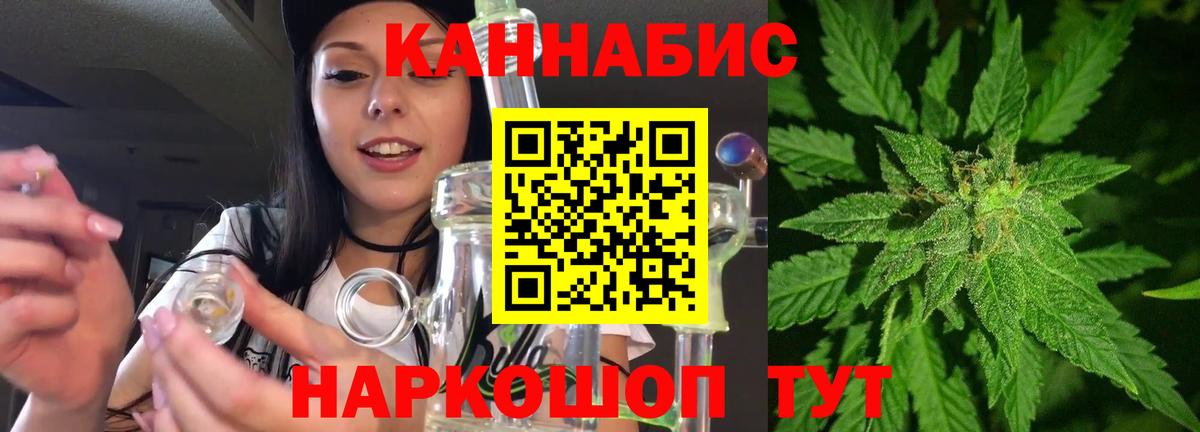 Канабис AK-47 Соль-Илецк
