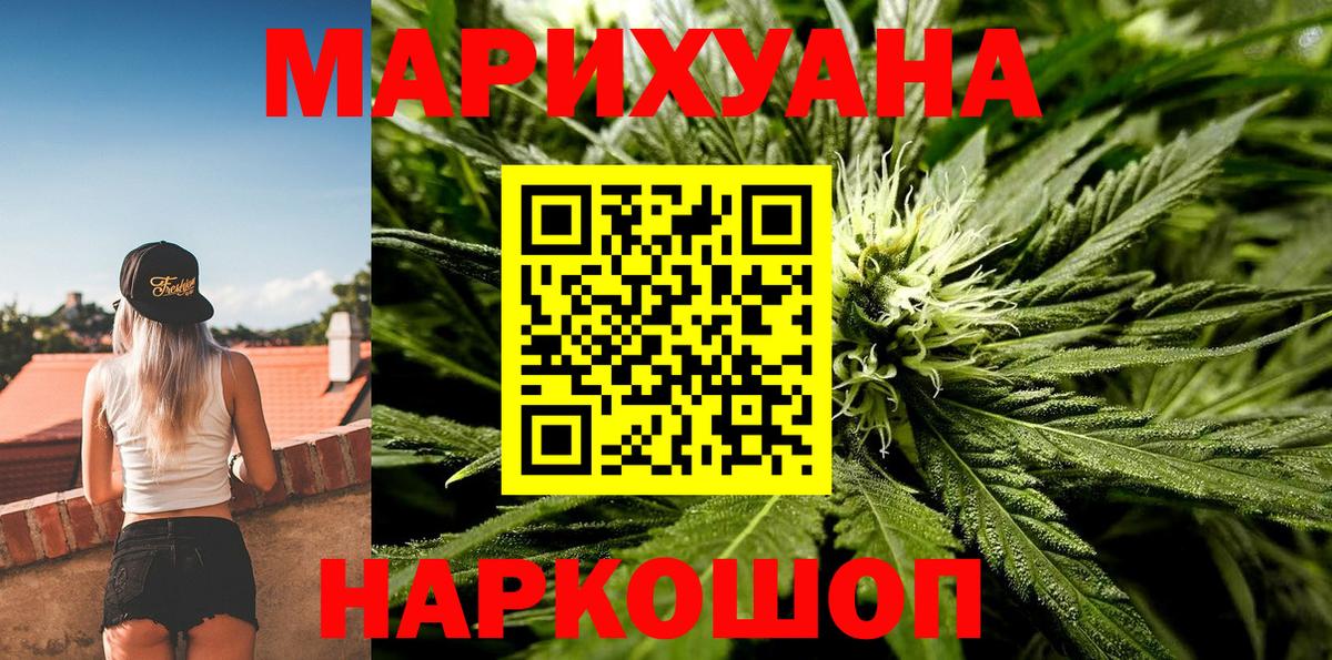 Бошки Шишки VHQ  Канабис планчик  Соль-Илецк  Вход с VPN  Марихуана Amnesia 